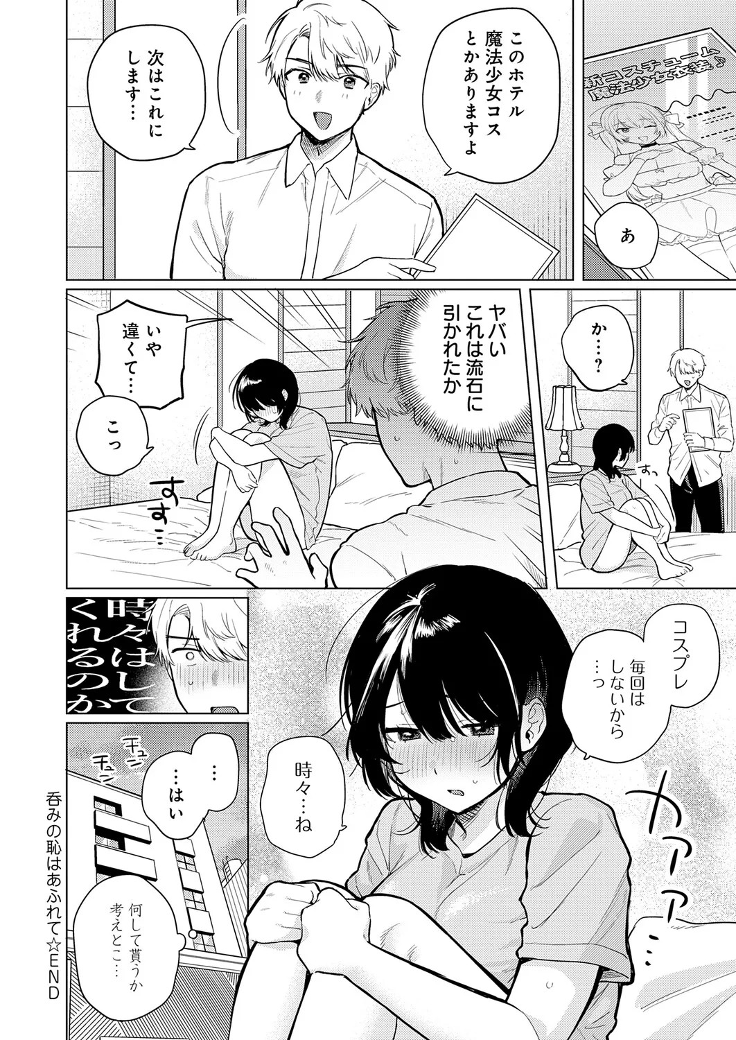 Page 159