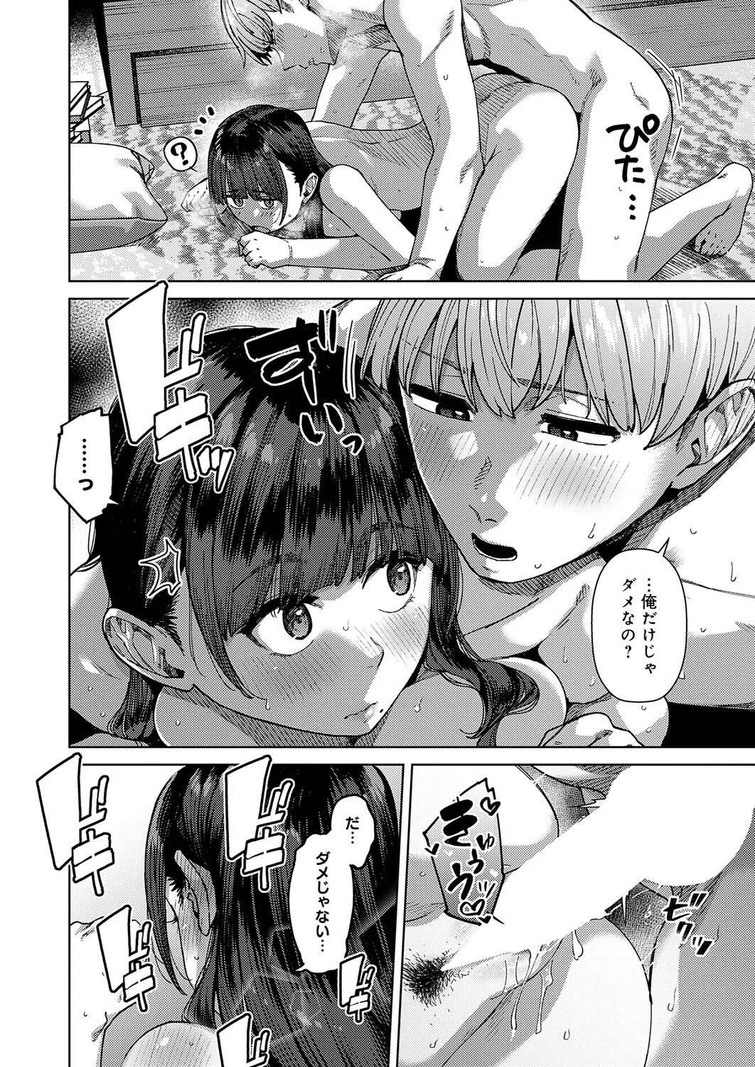 Page 231