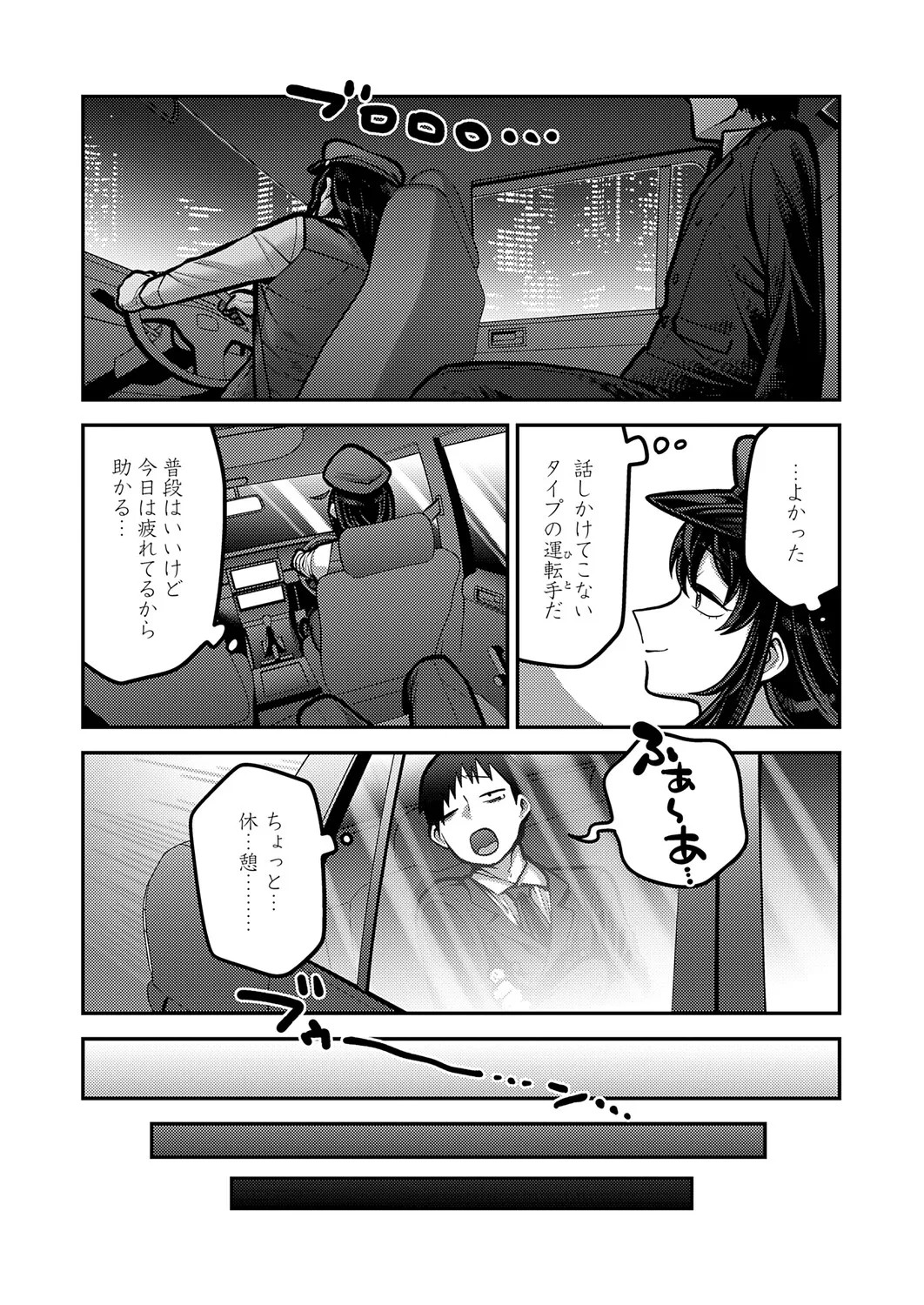 Page 242