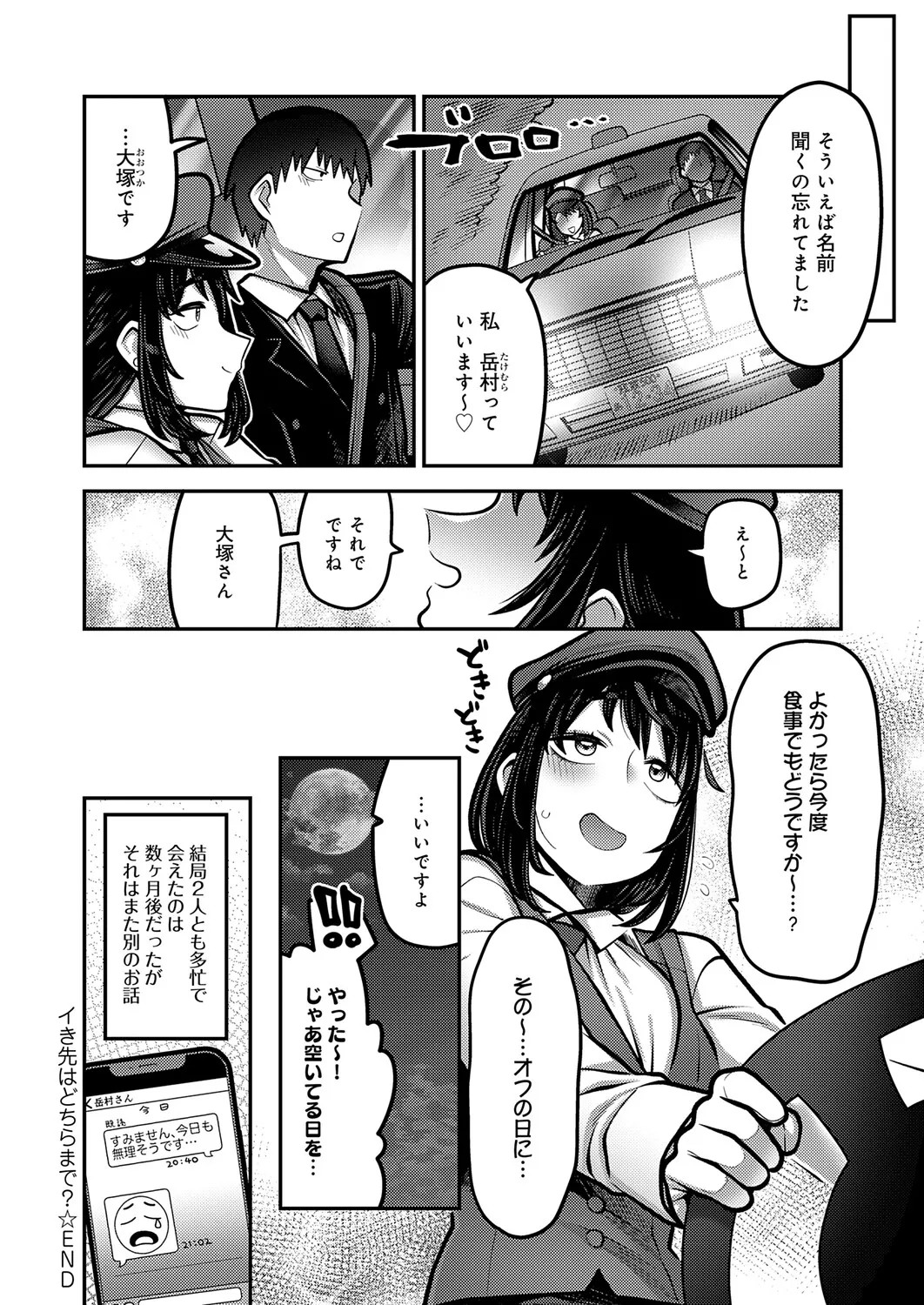 Page 265