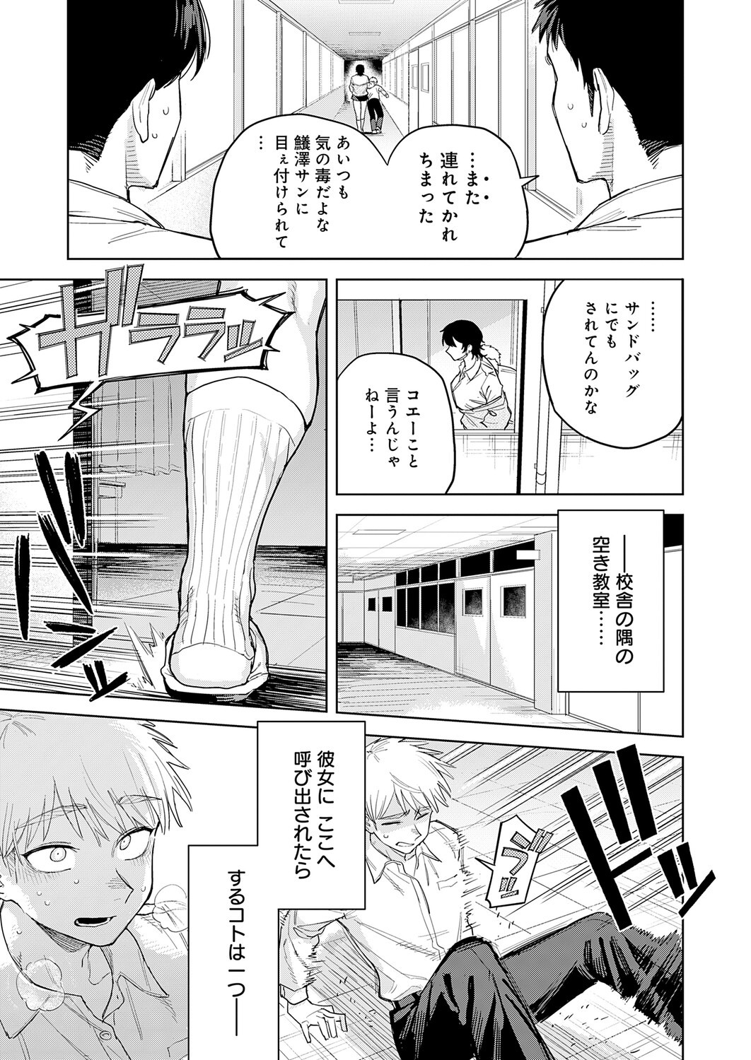 Page 312