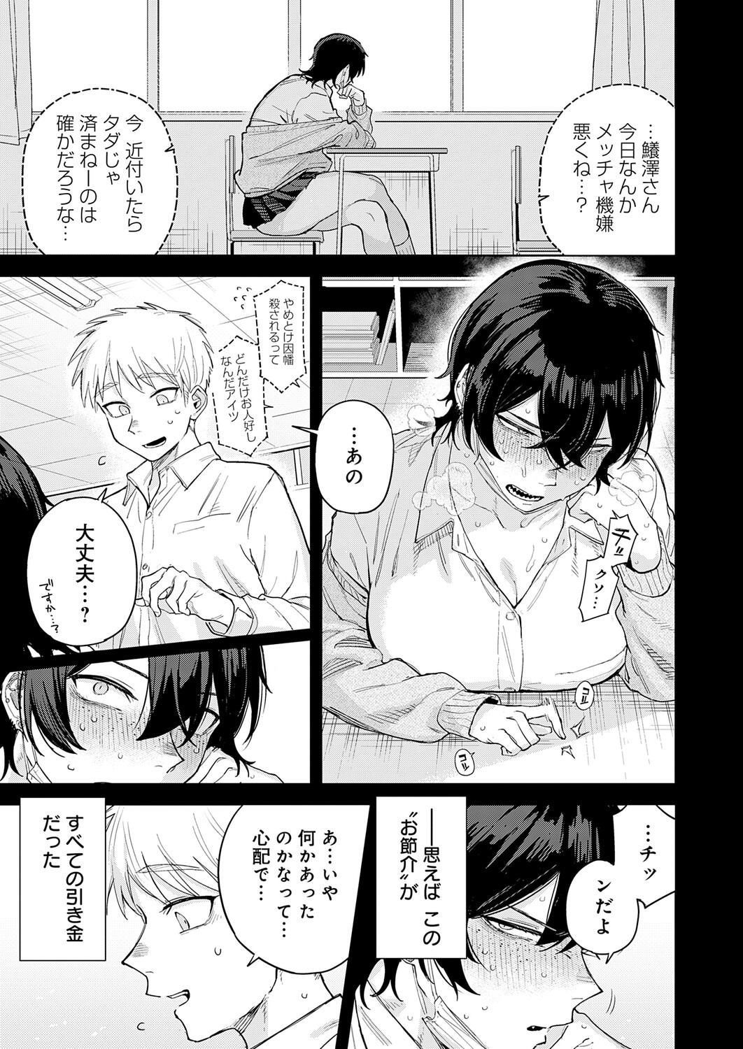 Page 314