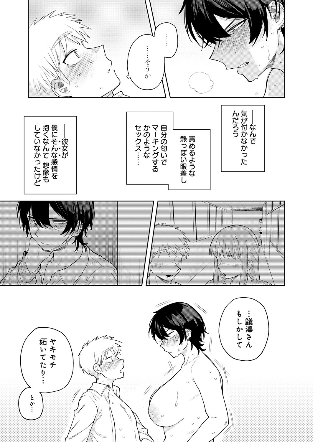 Page 330