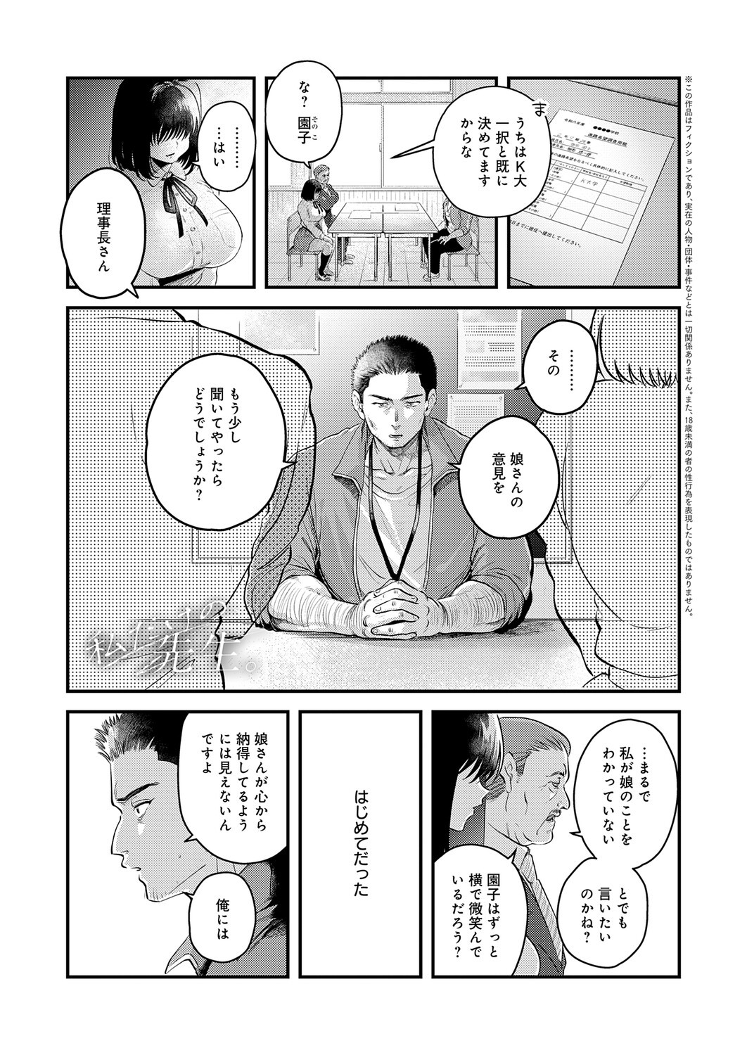 Page 340