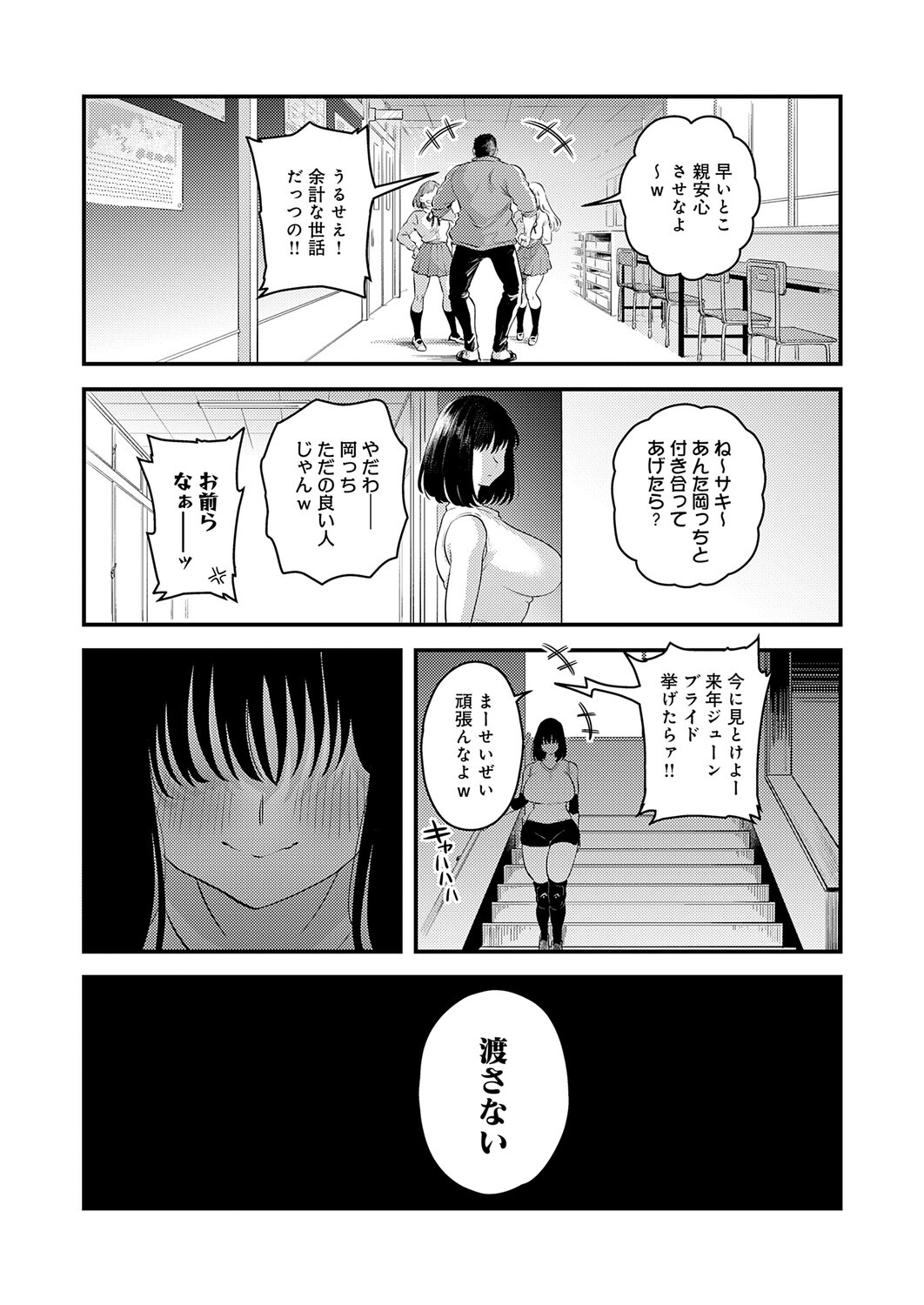 Page 345