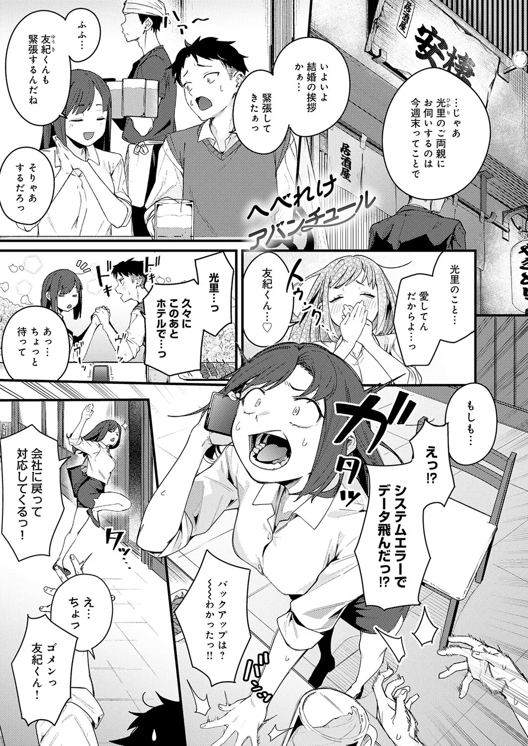 Page 370