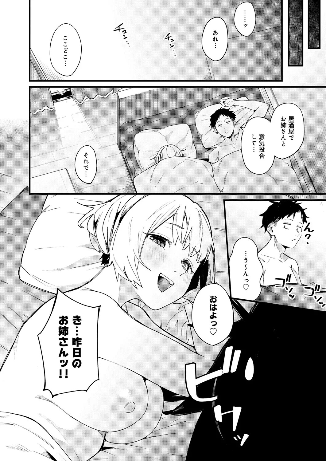 Page 373