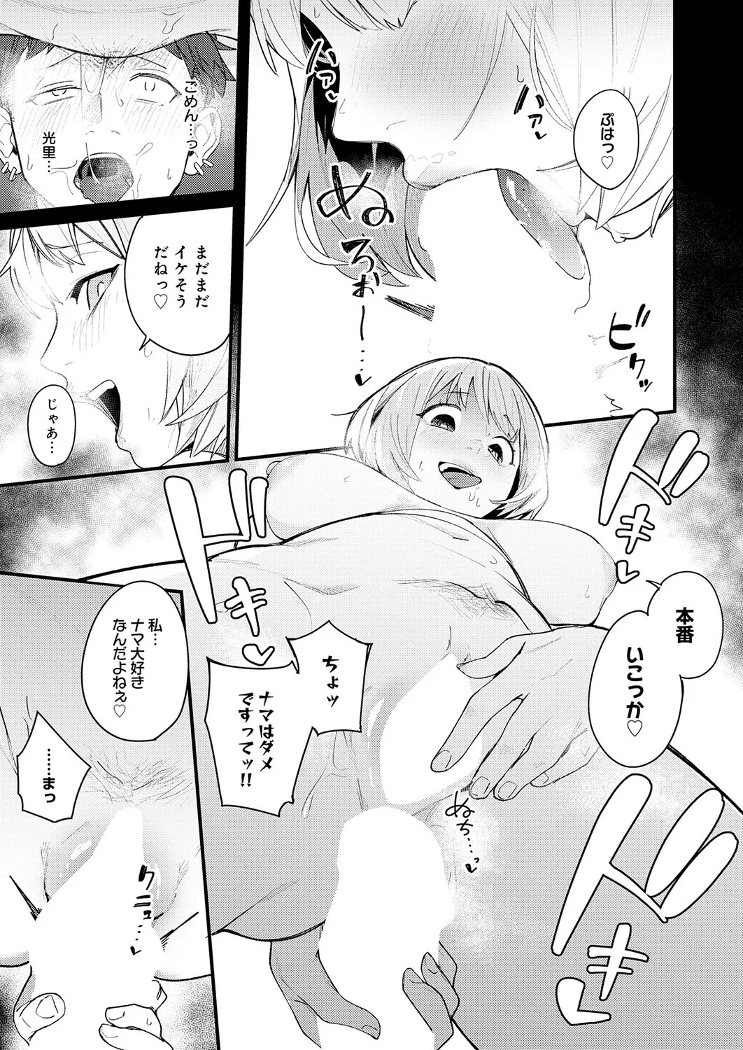 Page 382