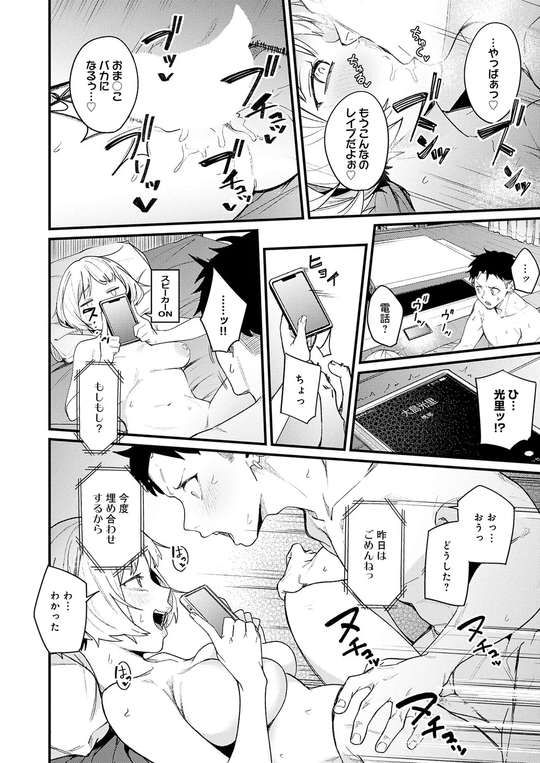 Page 393