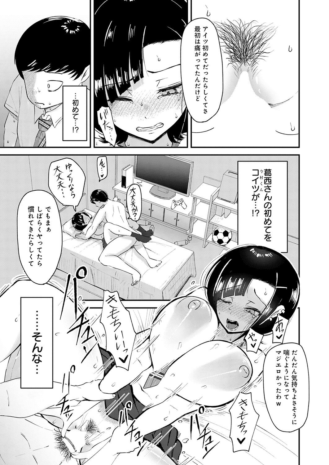 Page 412