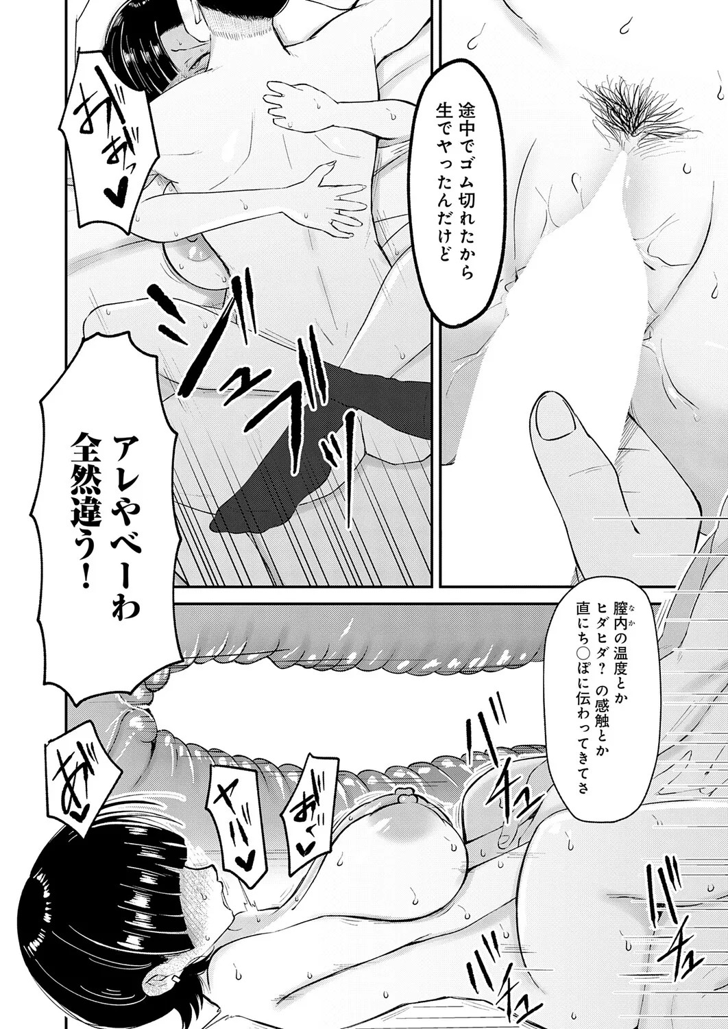 Page 421