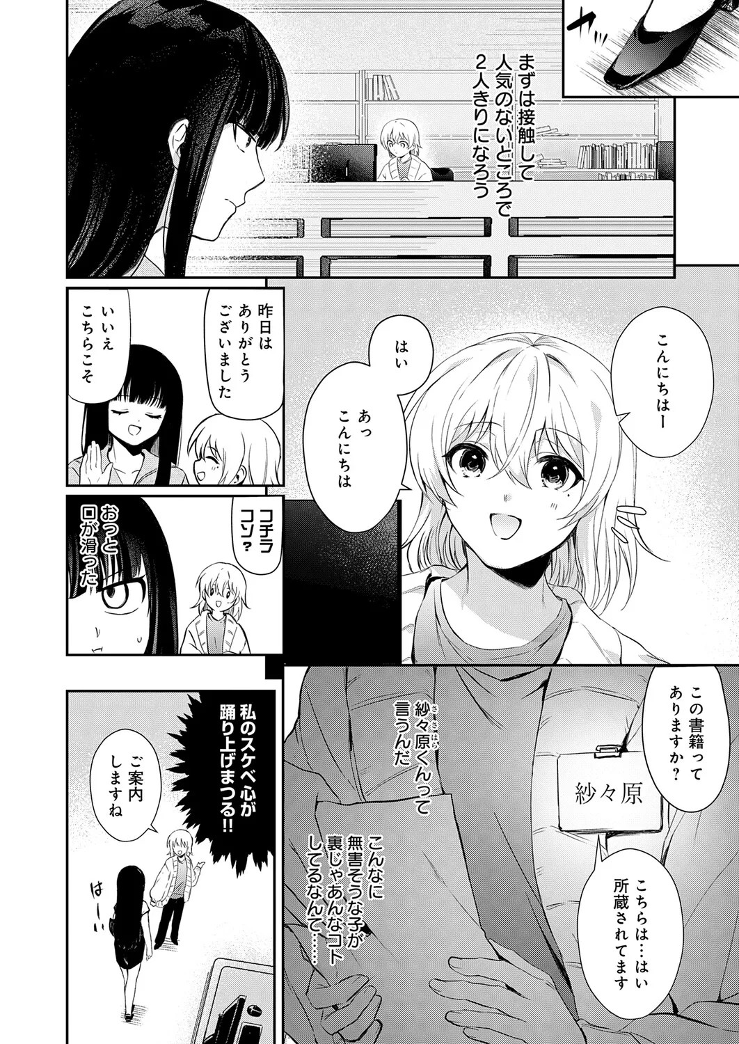 Page 431