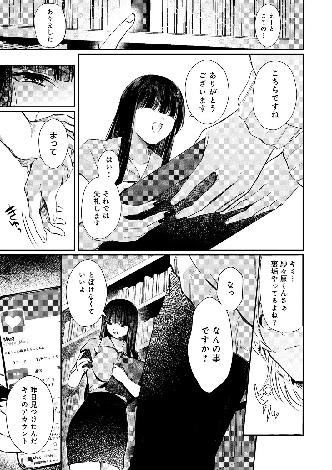 Page 432