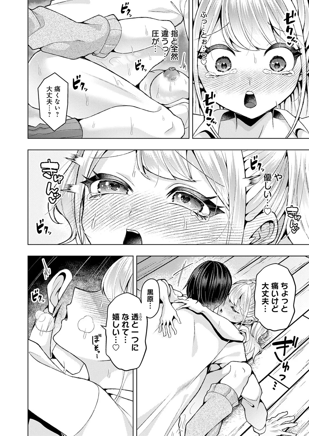 Page 473