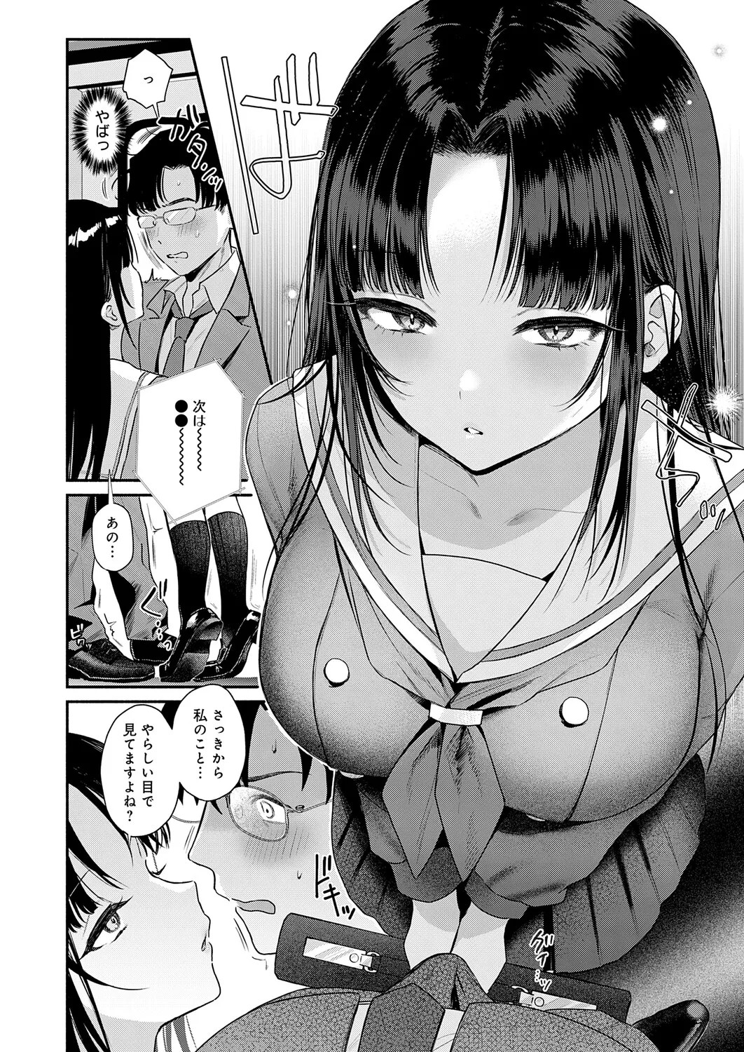 Page 69