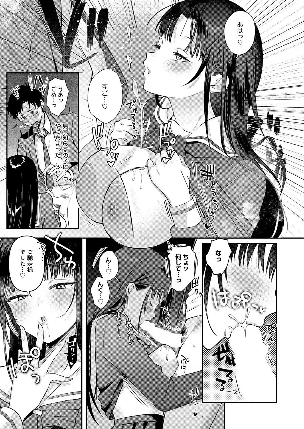 Page 80