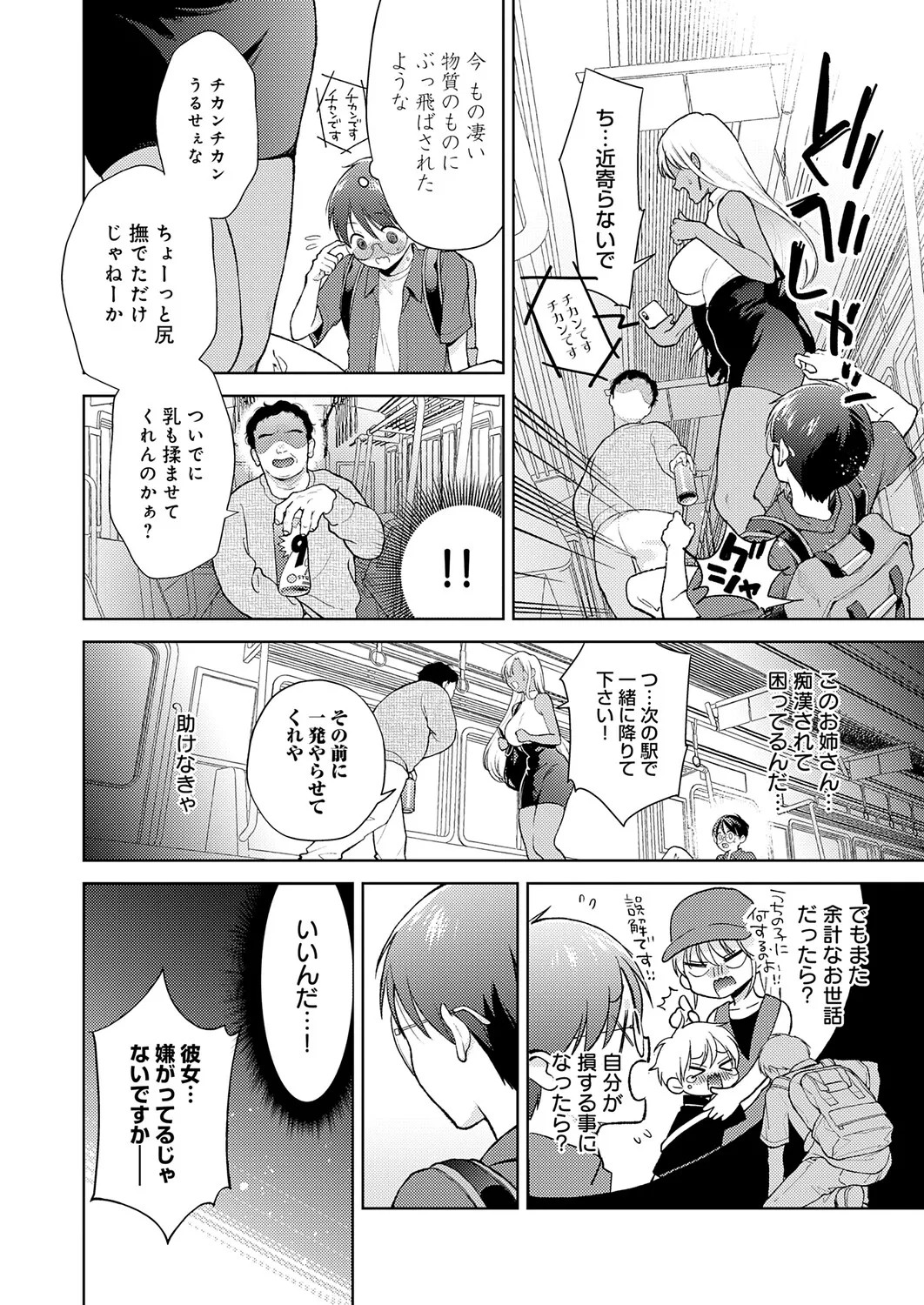 Page 97