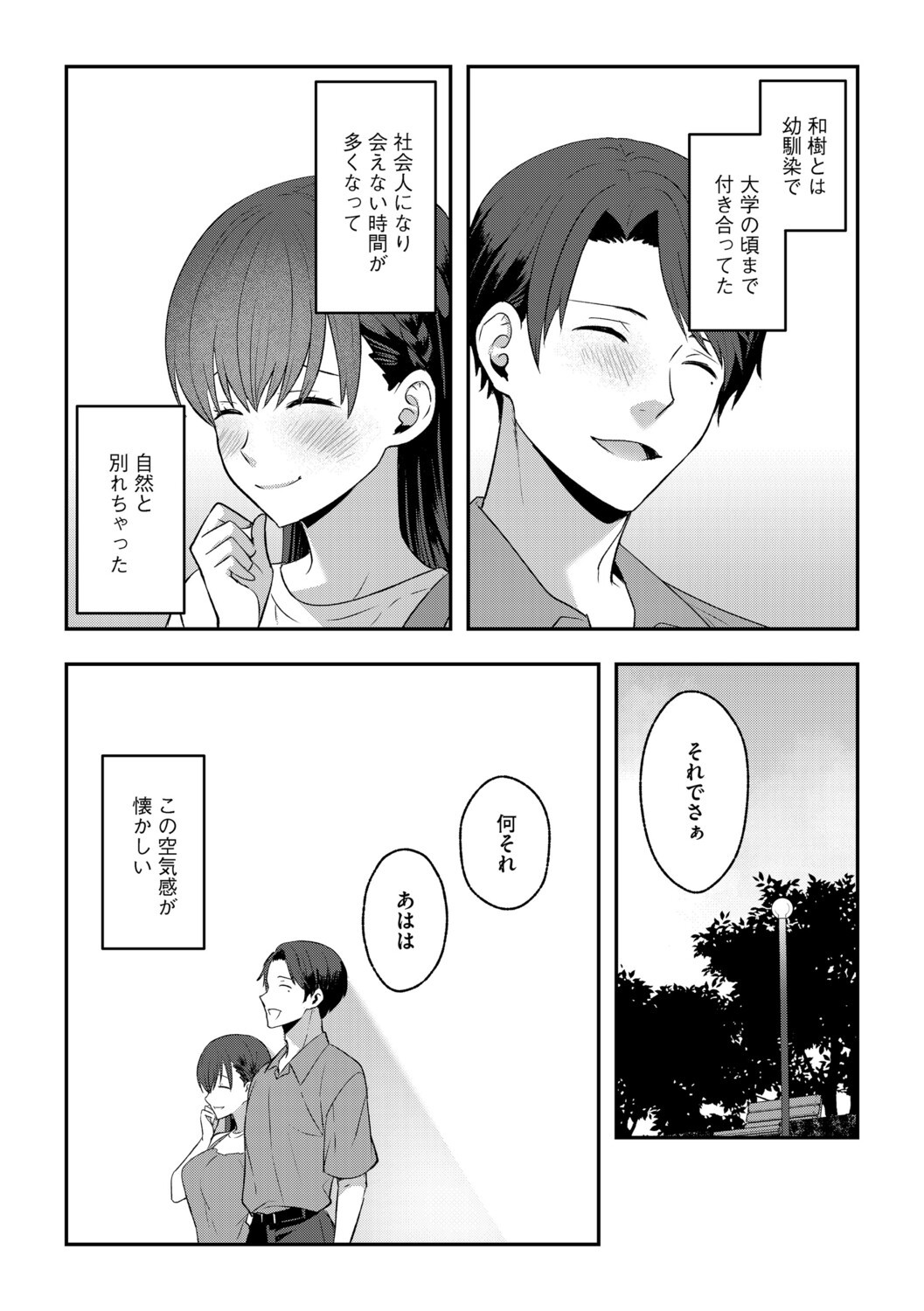 Page 111