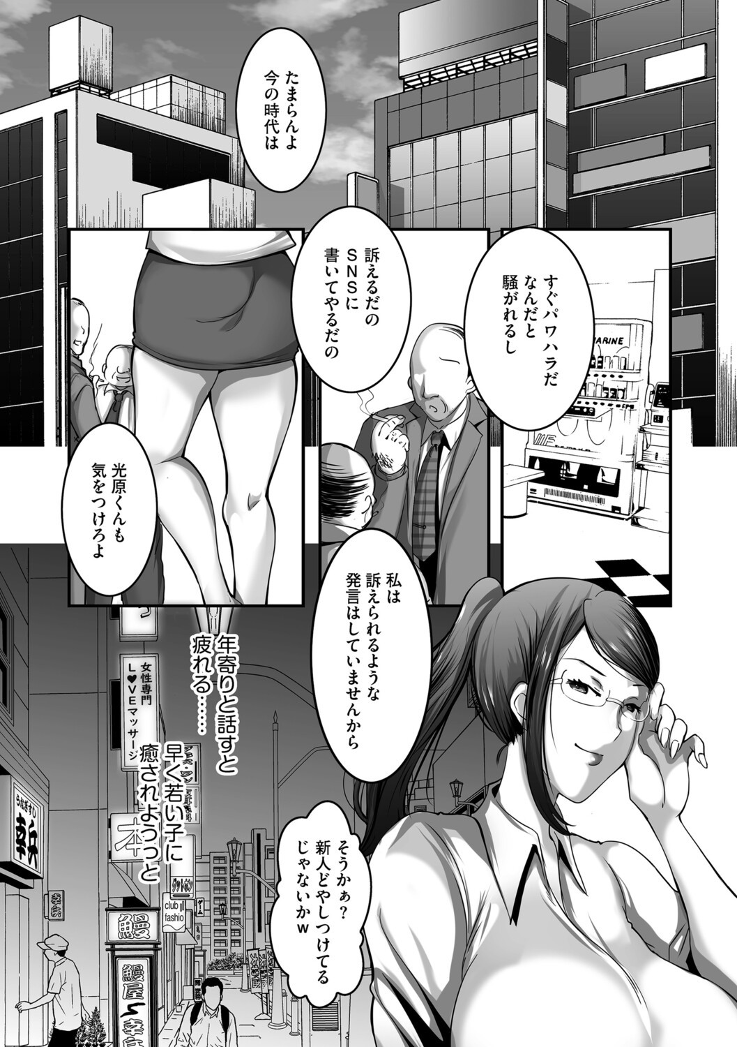 Page 143