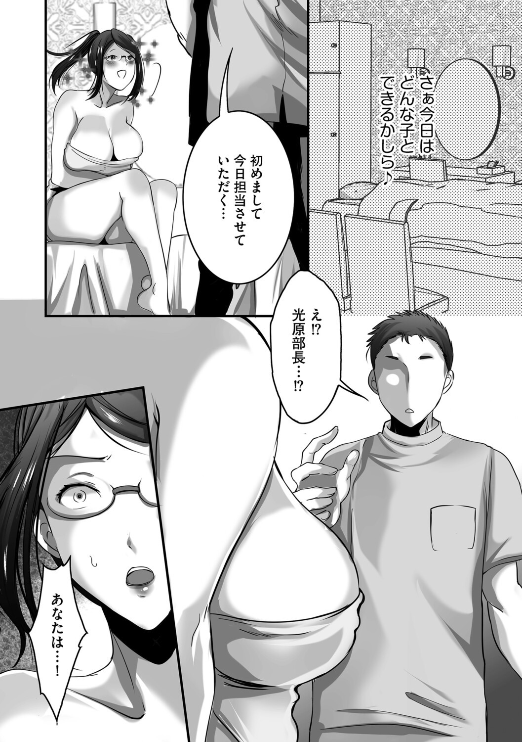 Page 144