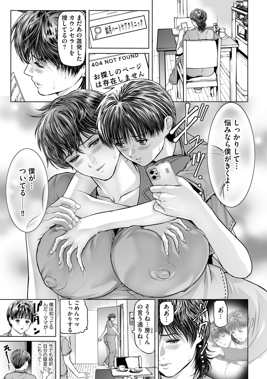 Page 54
