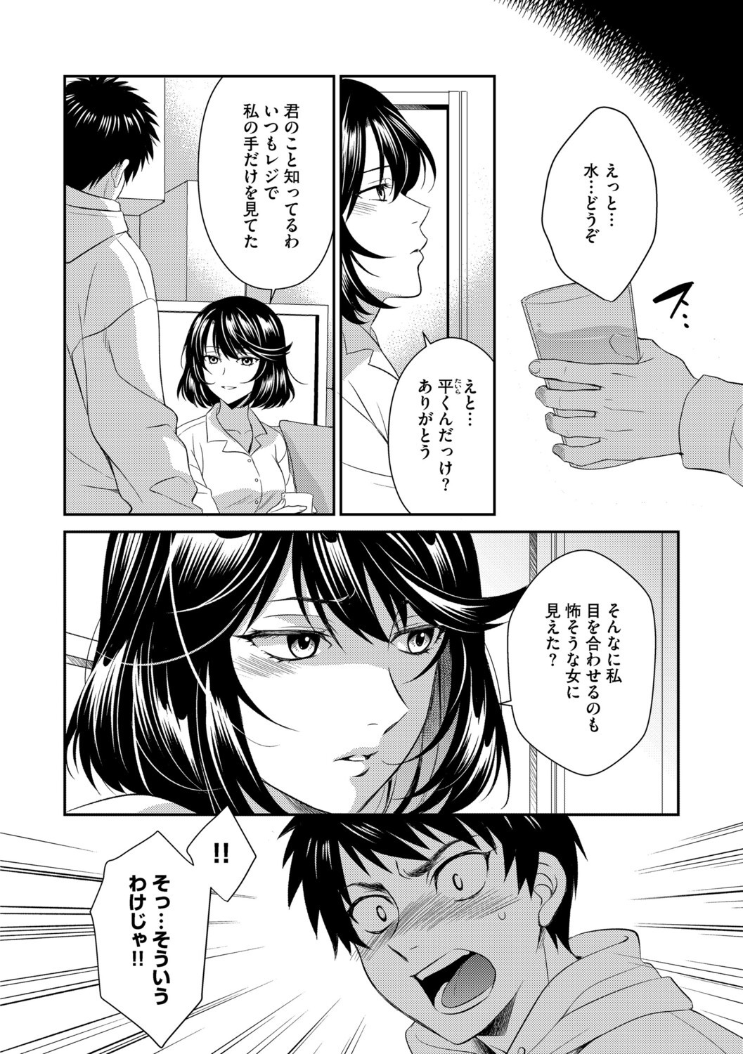Page 81