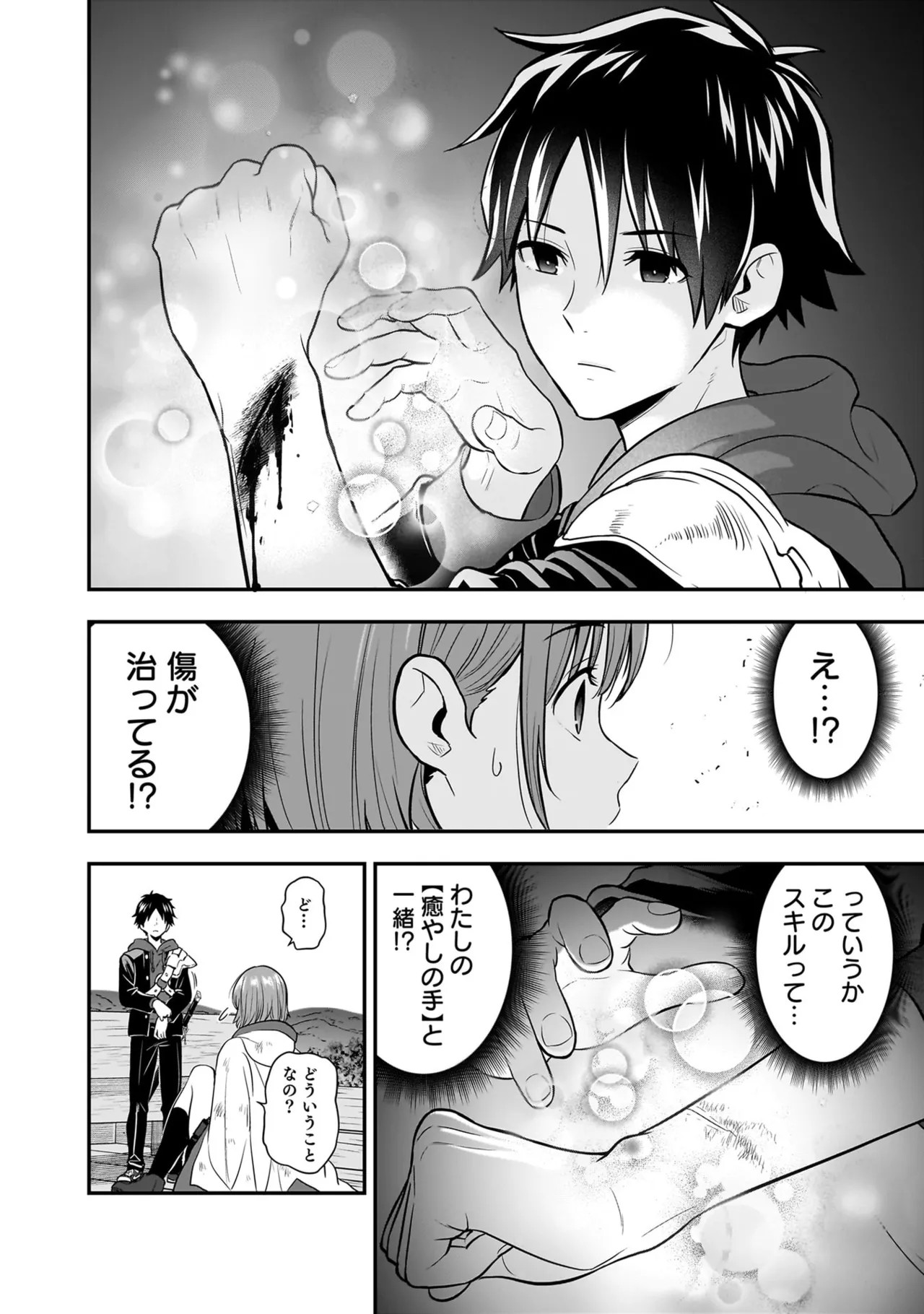 Page 138