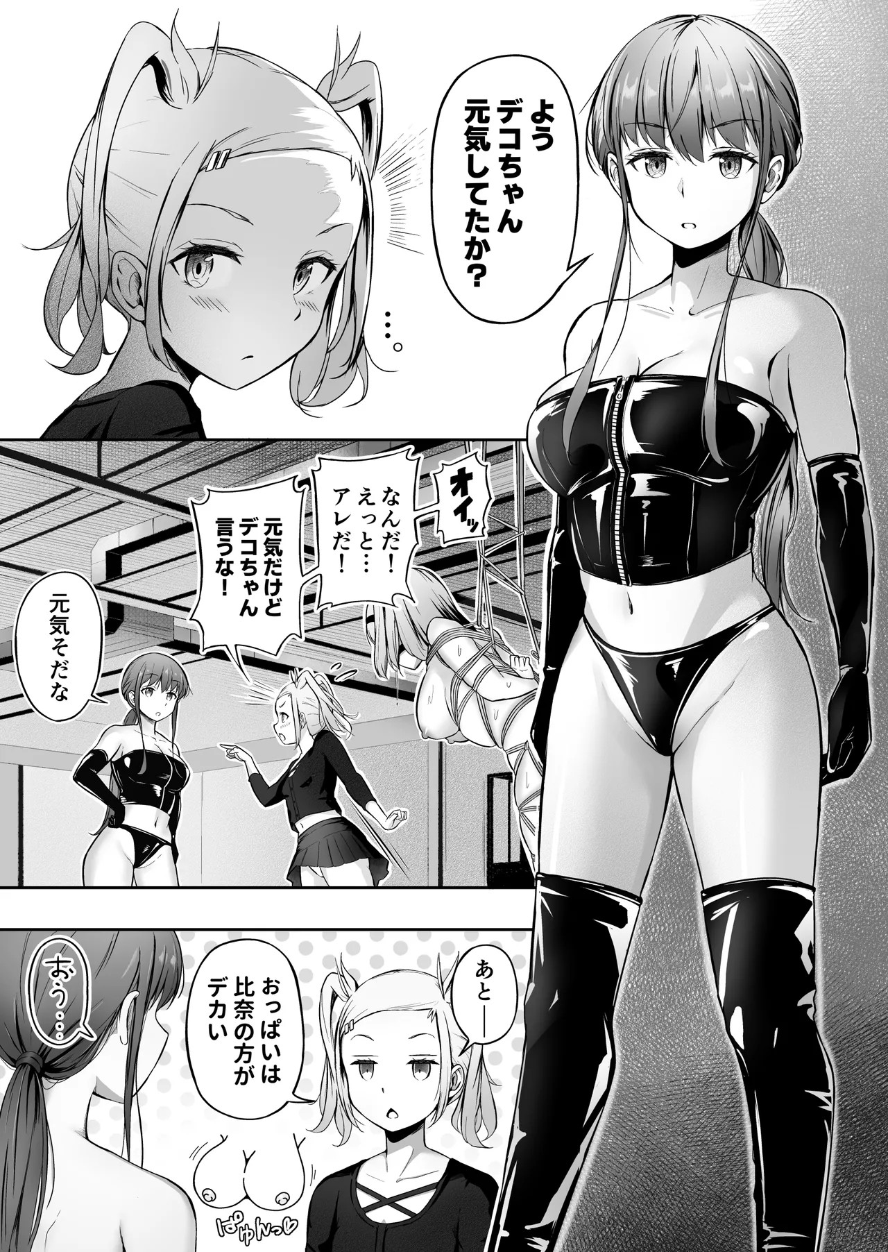 Page 23