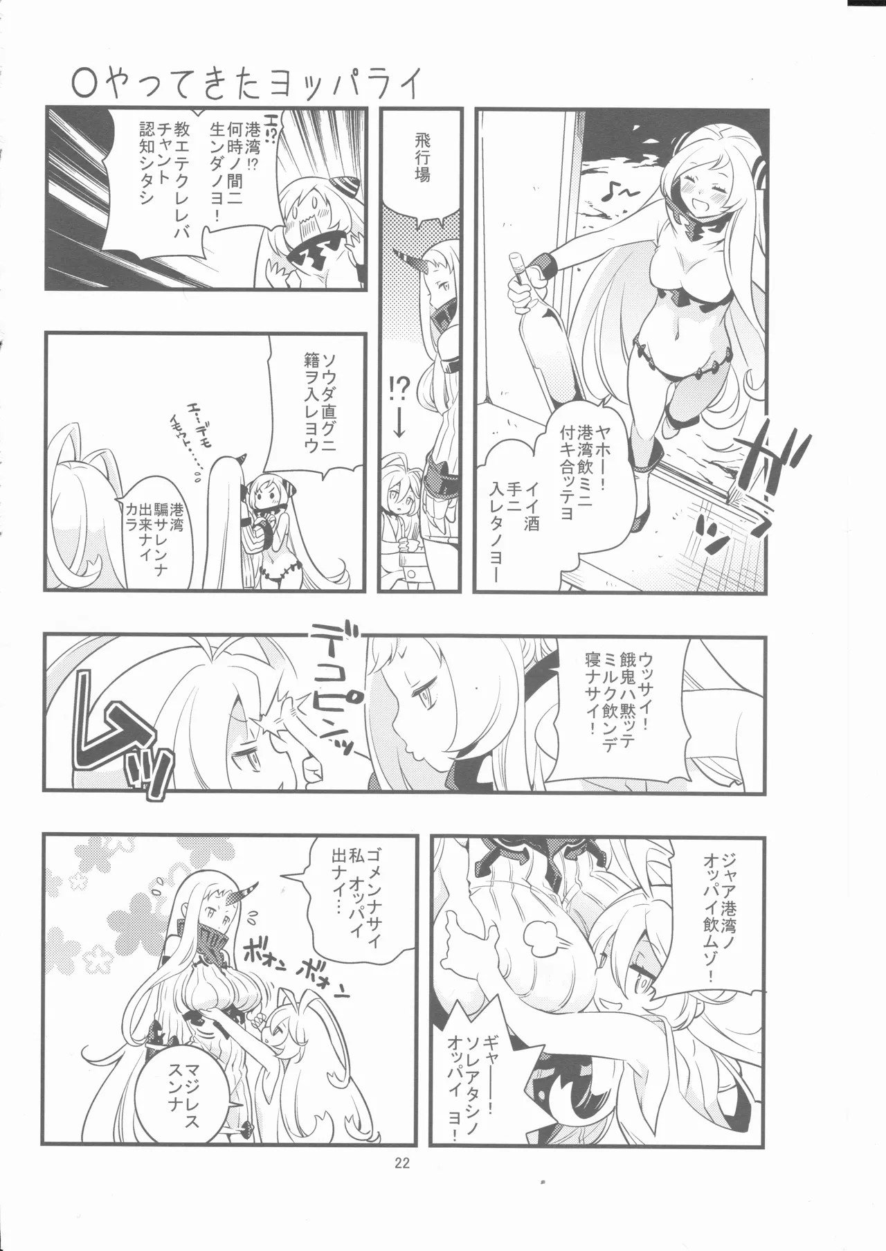 Page 21