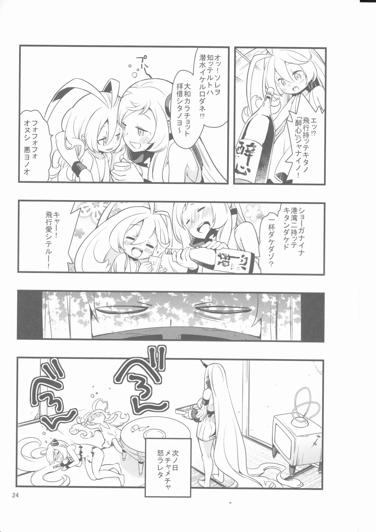 Page 23
