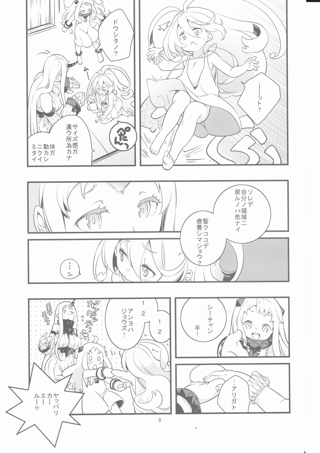 Page 8