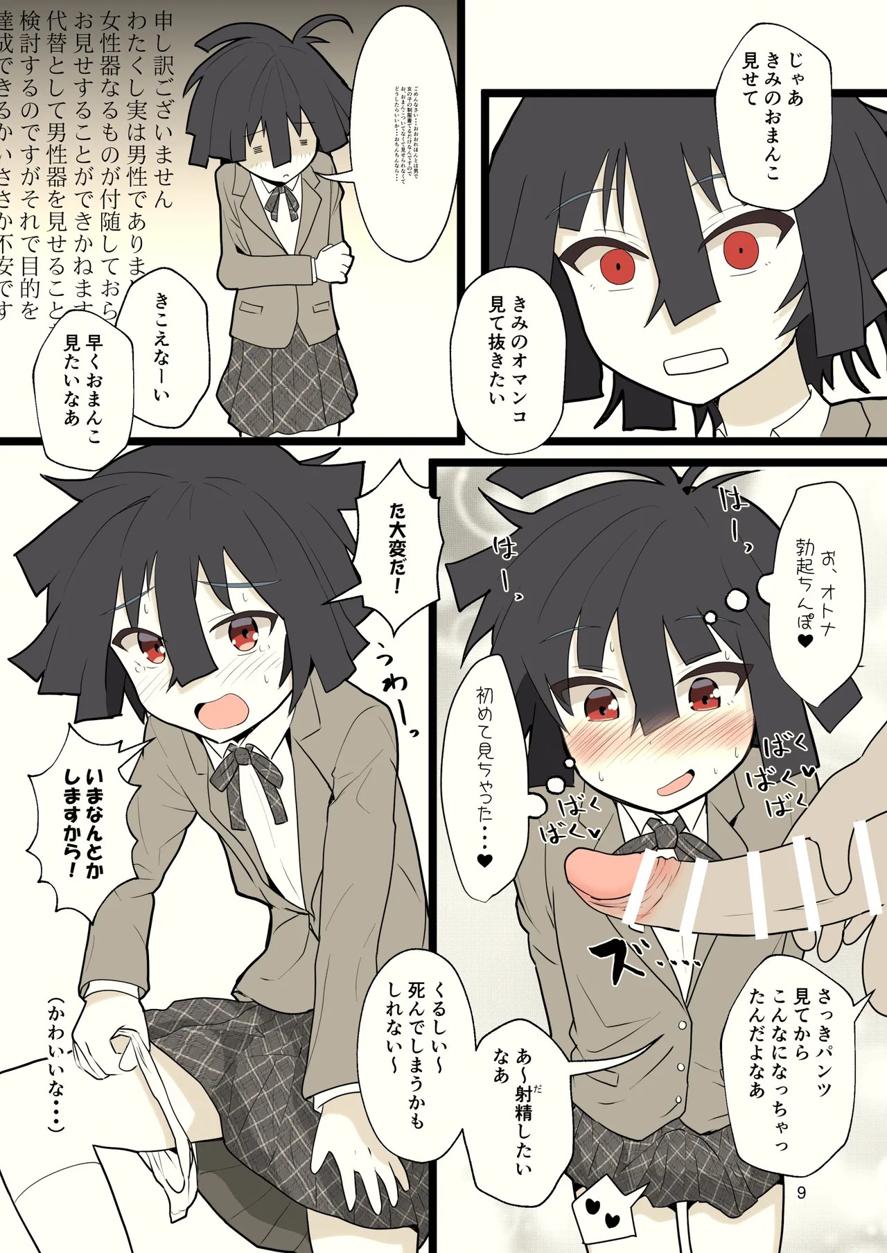Page 9
