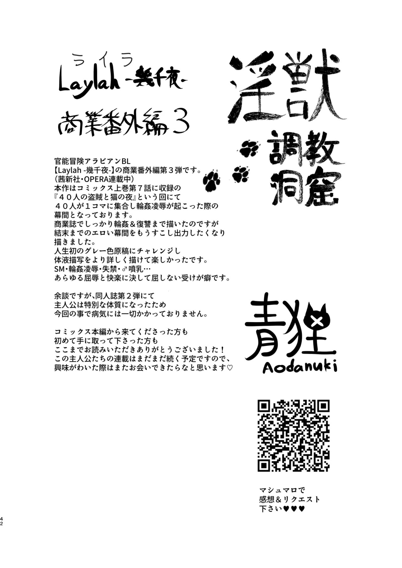 Page 42