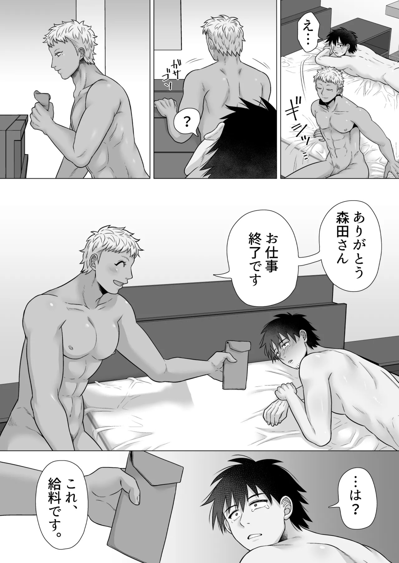 Page 61