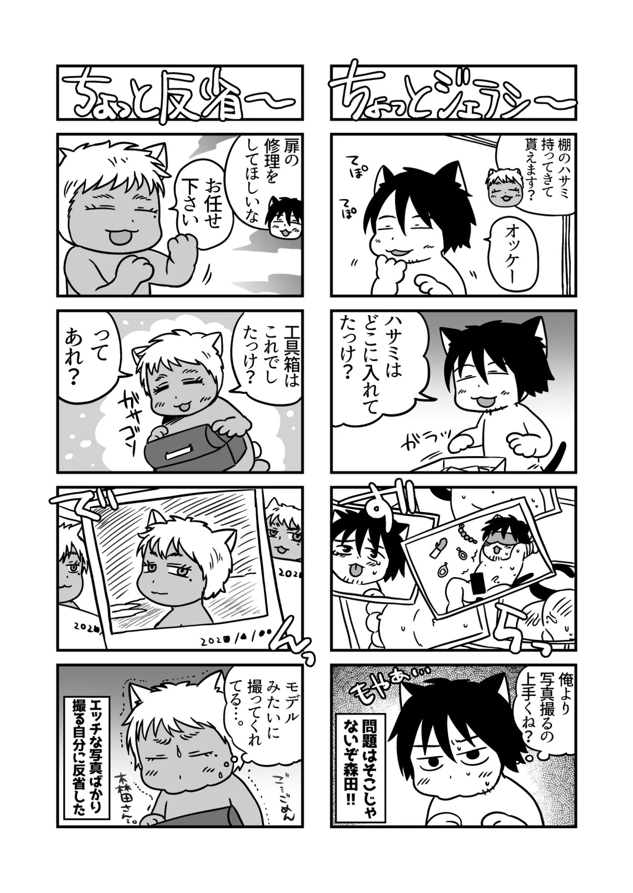 Page 84