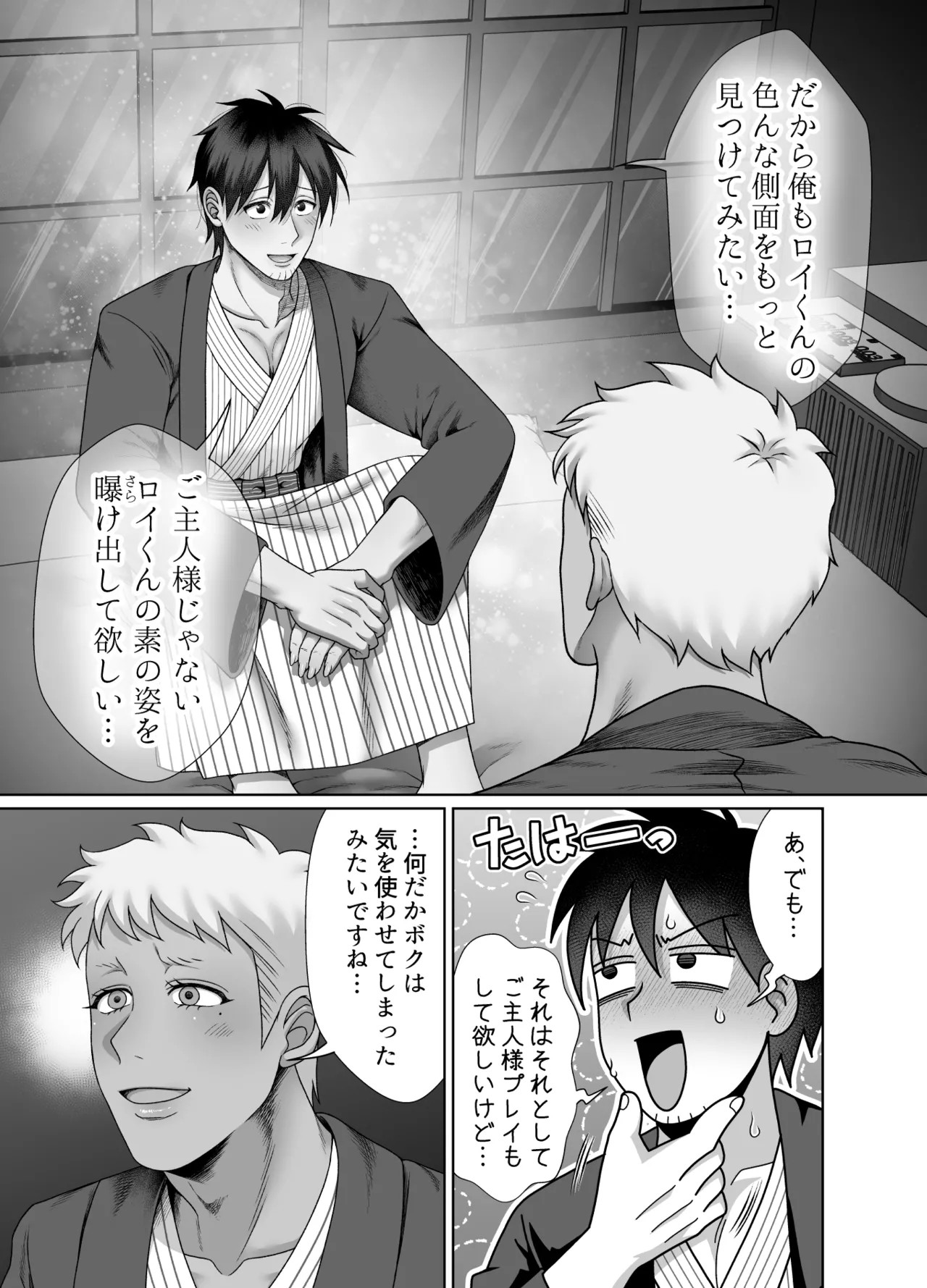 Page 61