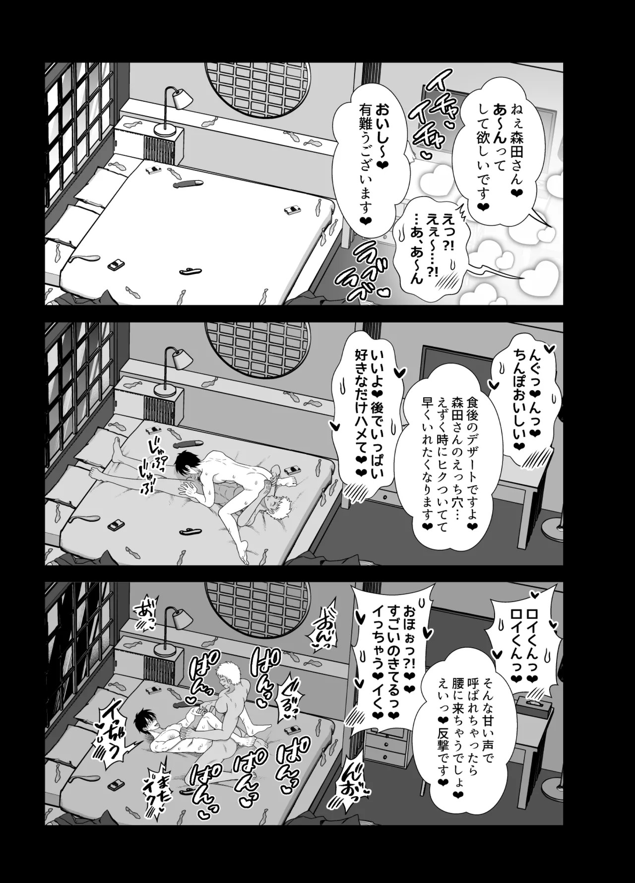 Page 79