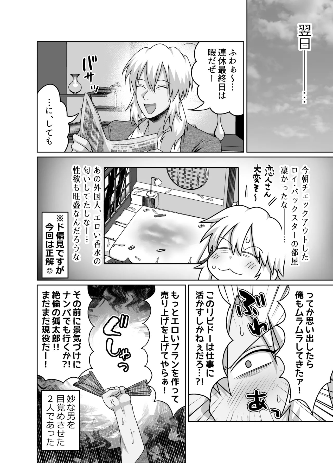 Page 80