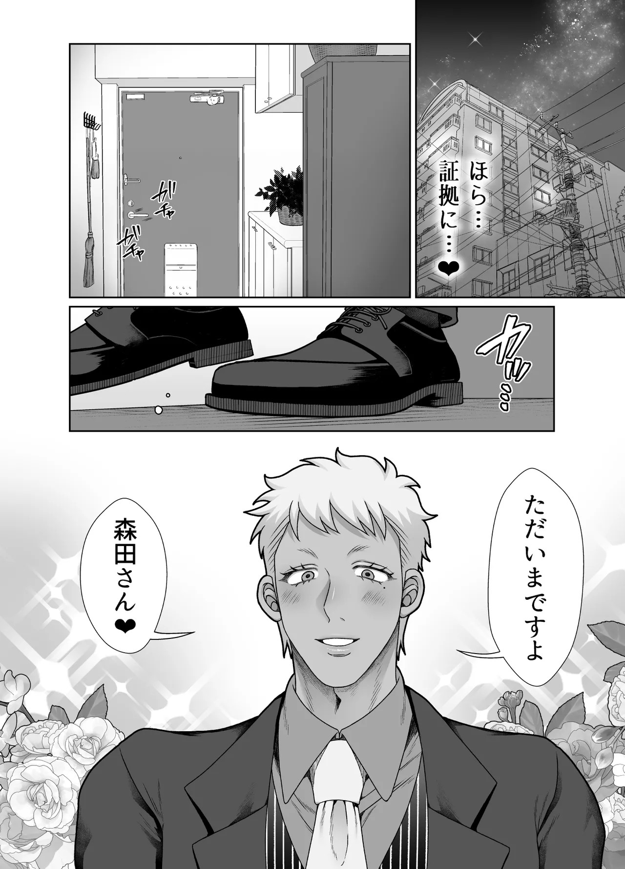 Page 87