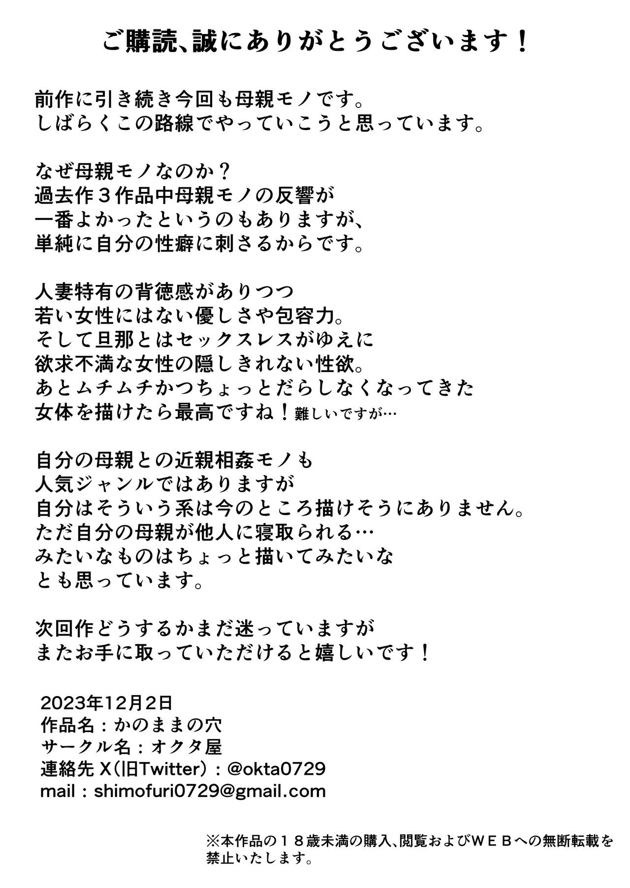 Page 58