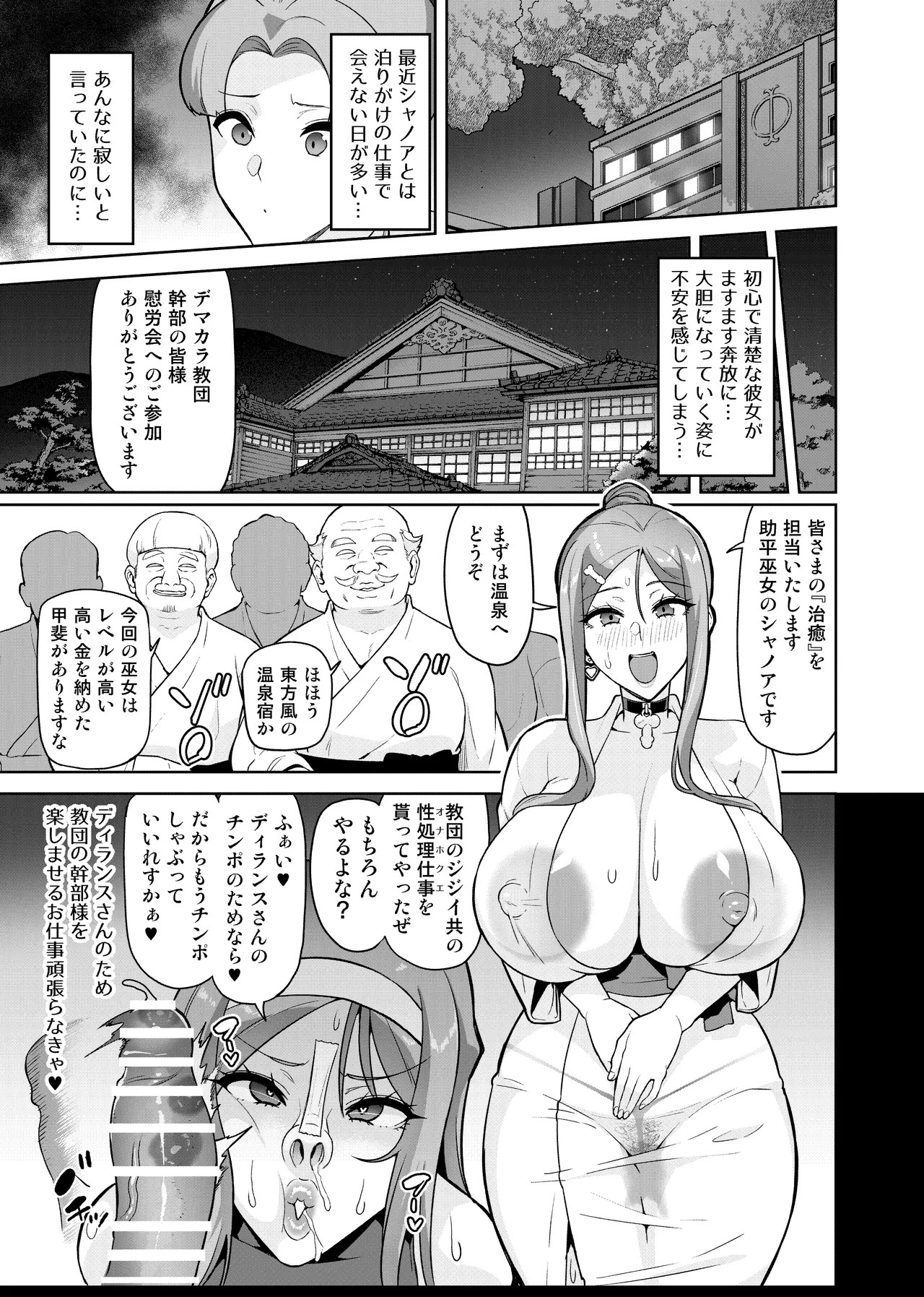 Page 70