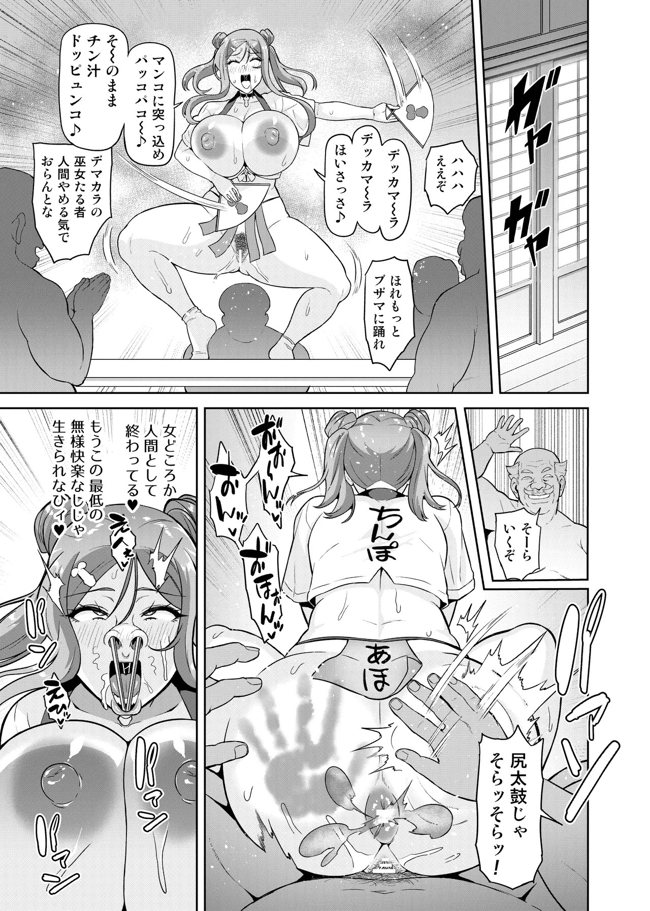 Page 74