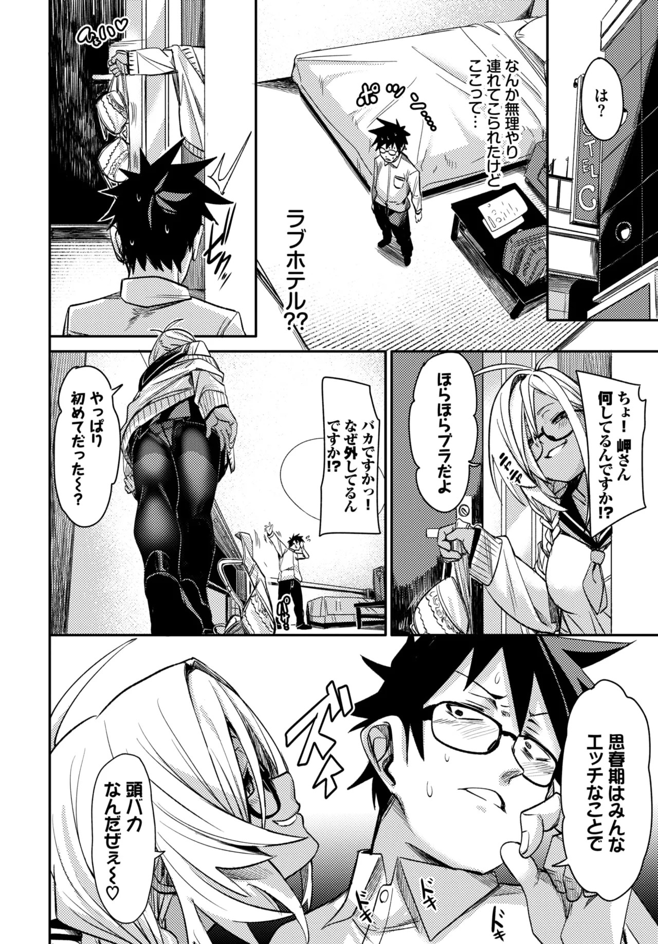 Page 103