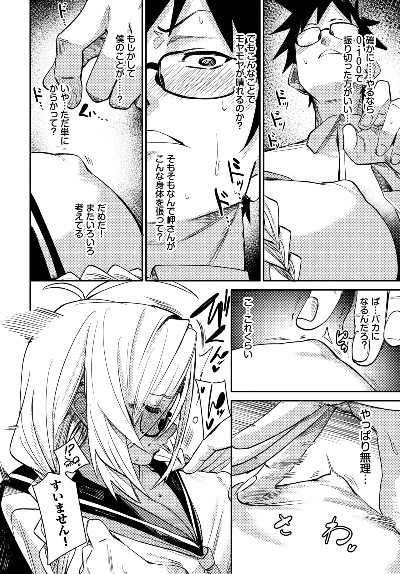 Page 105
