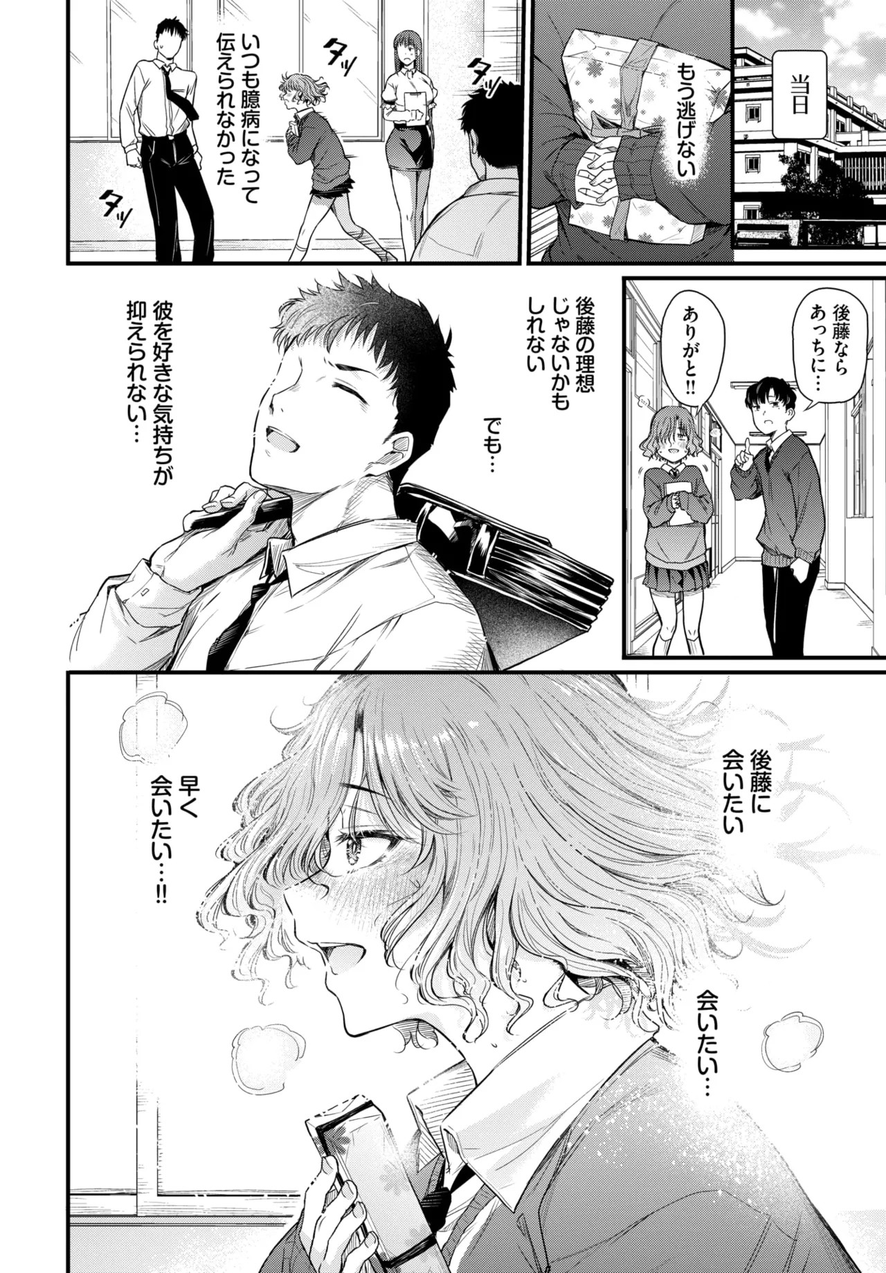 Page 143