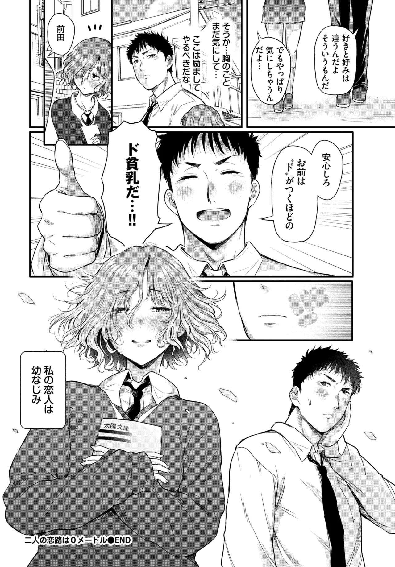 Page 165