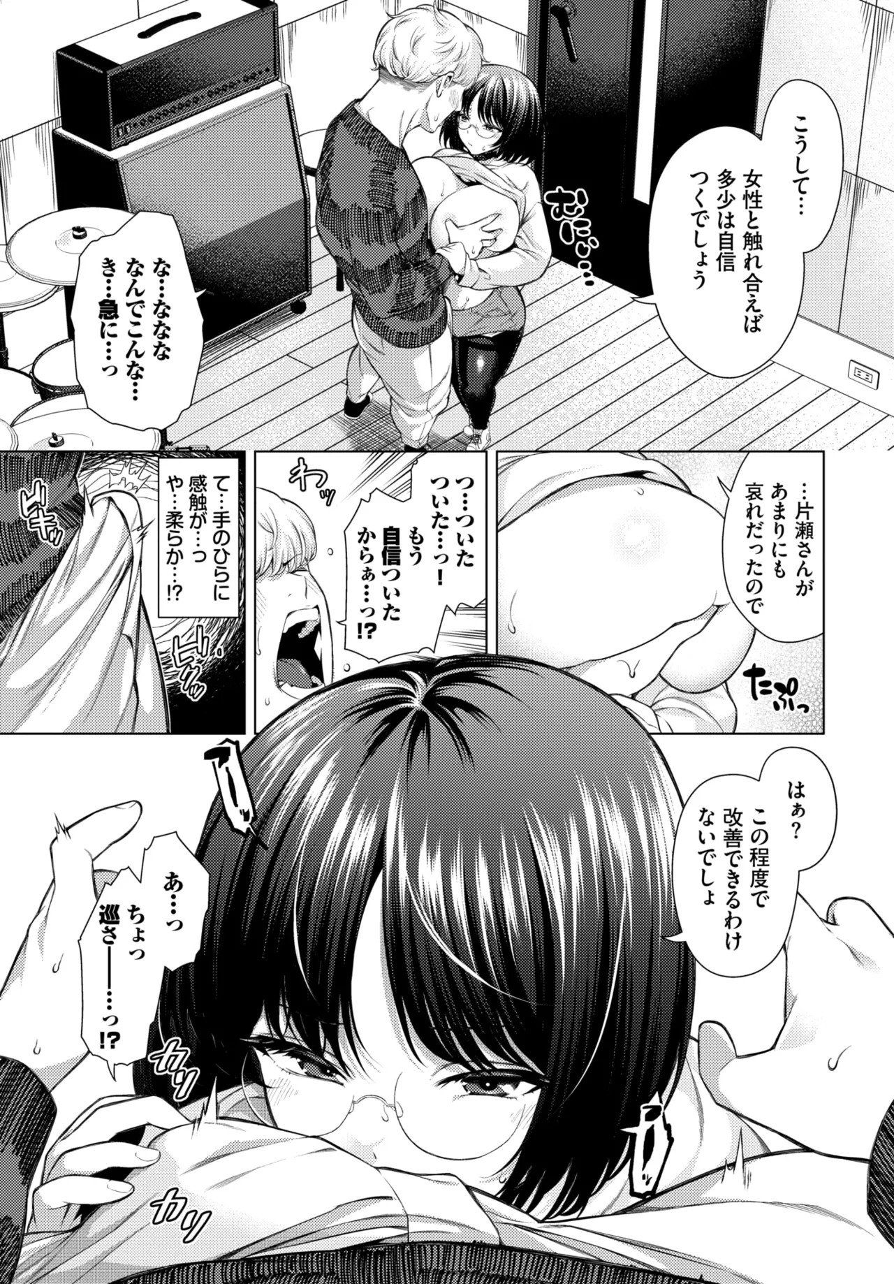 Page 172