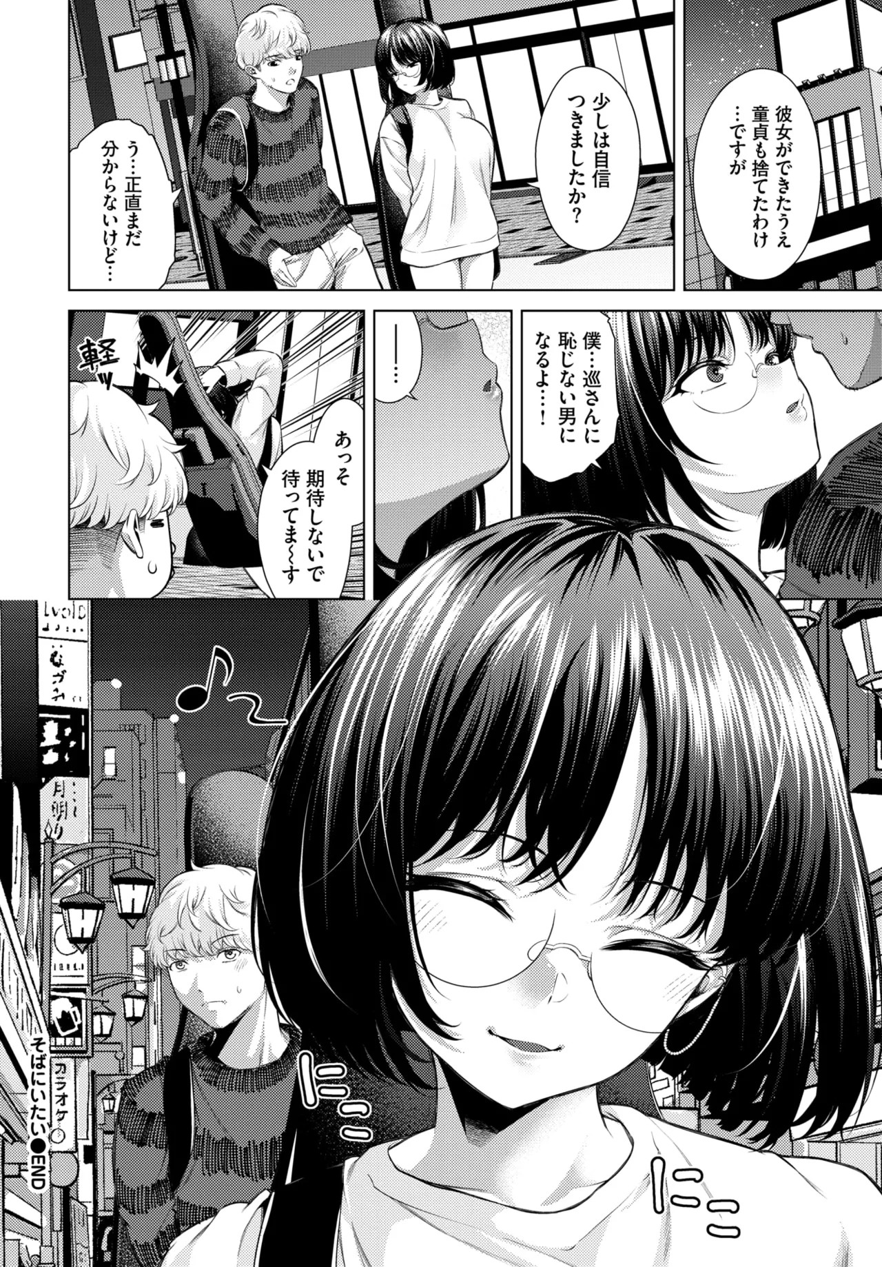 Page 187