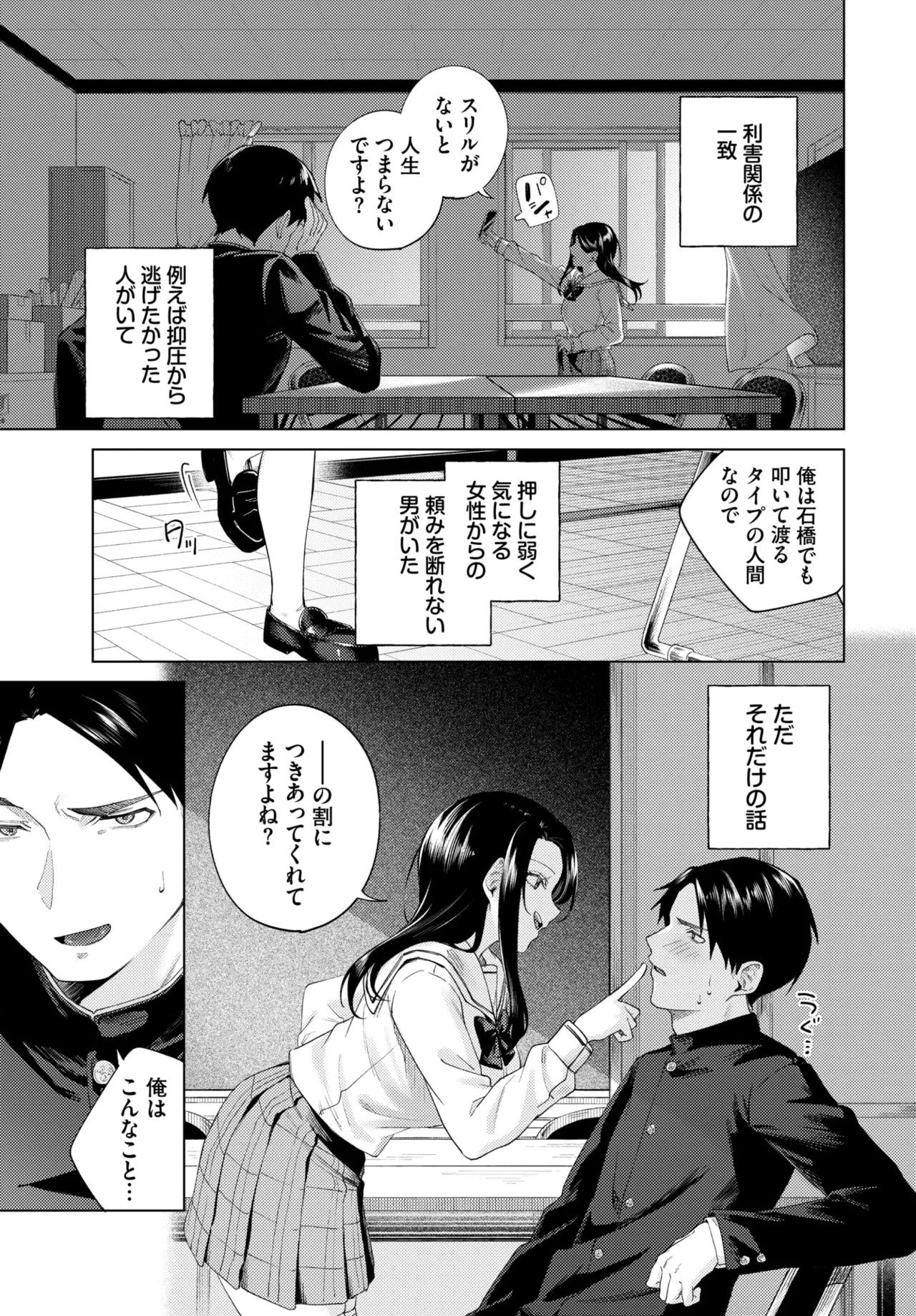 Page 190