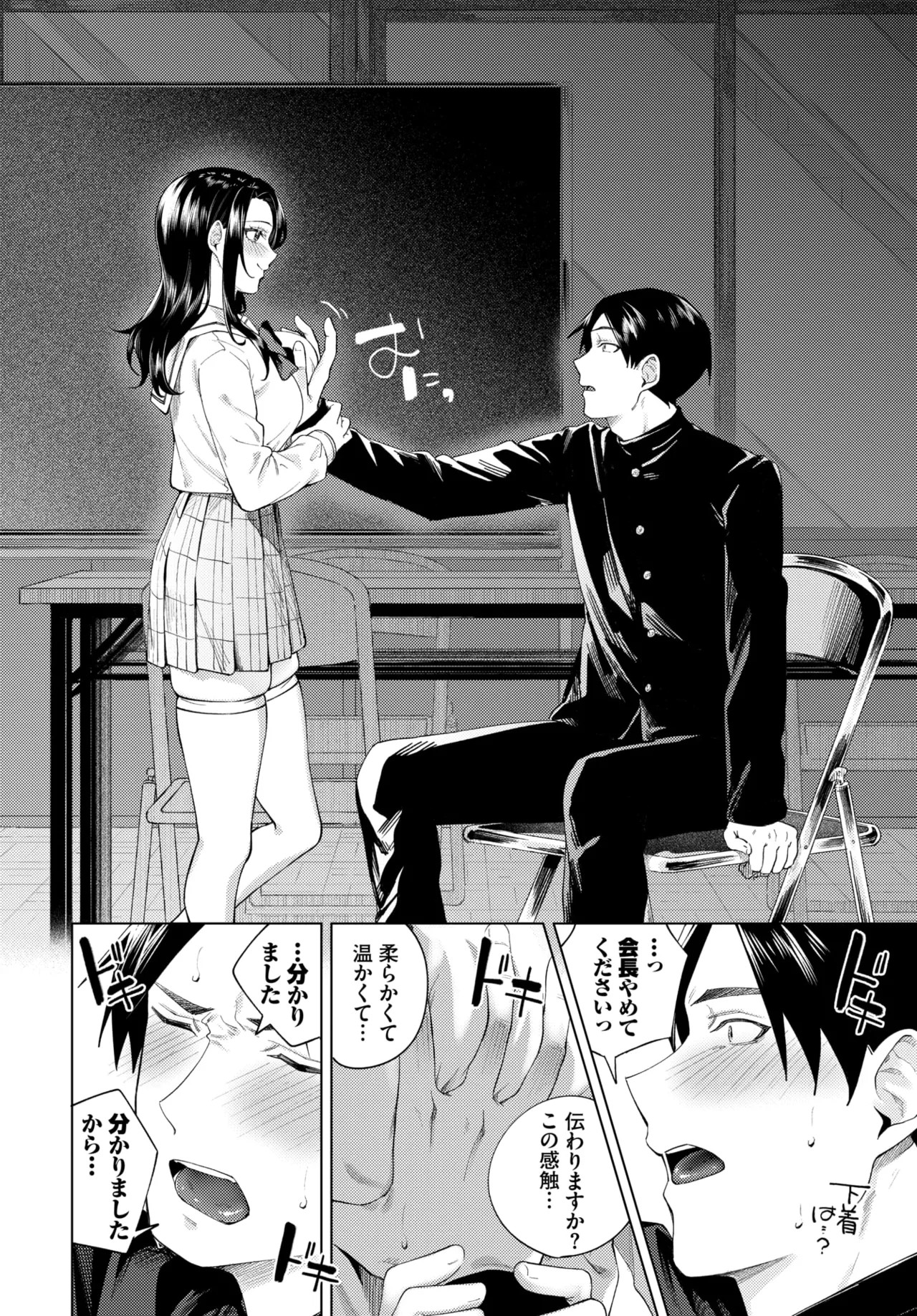 Page 193